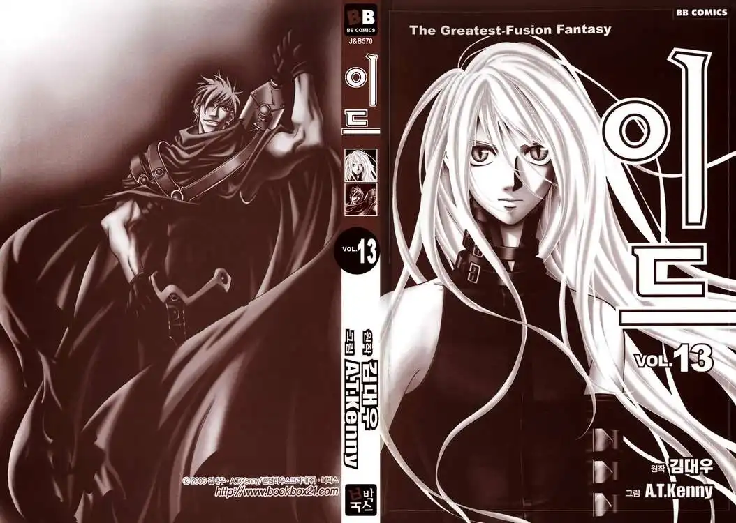 ID - The Greatest Fusion Fantasy Chapter 81 2